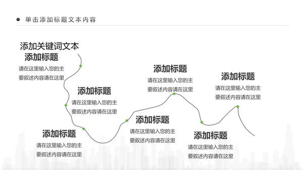 绿色清新植物生长敬畏生命成长励志PPT模板