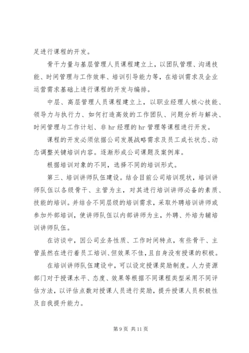 最新的公司个人年度工作计划范文.docx