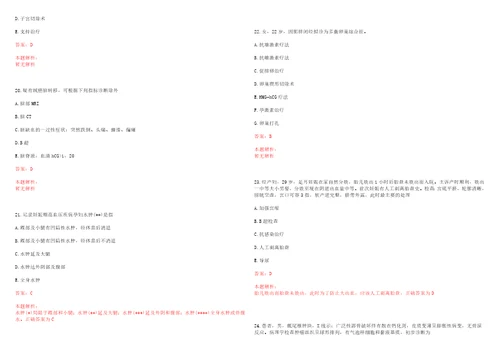 2022年11月广西科技大学第一附属医院招聘再次调整部分岗位开考比例考试参考题库含答案详解