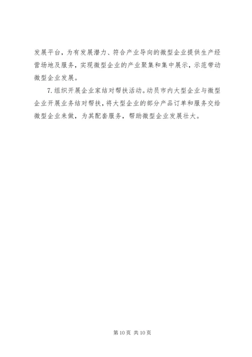 企业铁路发展的建议与思考 (3).docx