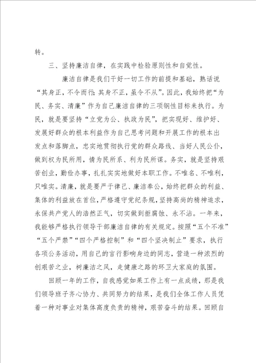 城管执法局政委工作自我总结