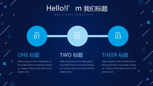 蓝色科技网络信息工程师工作总结汇报动态PPT