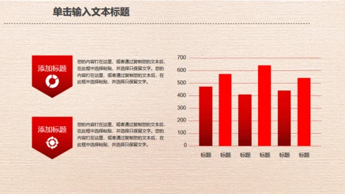 红色五一劳动节劳动最光荣通用PPT模板