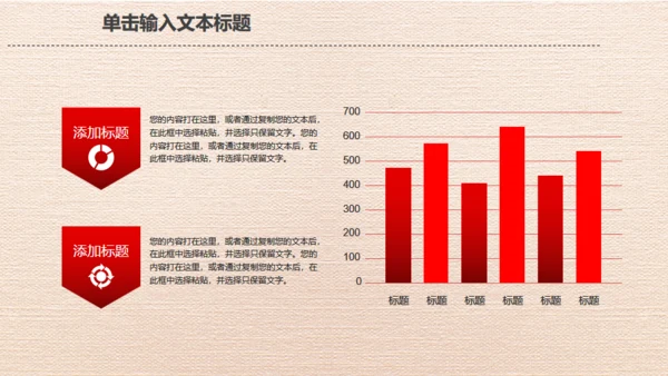 红色五一劳动节劳动最光荣通用PPT模板