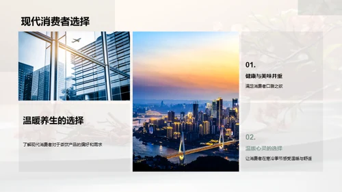 小寒茶饮养生方案