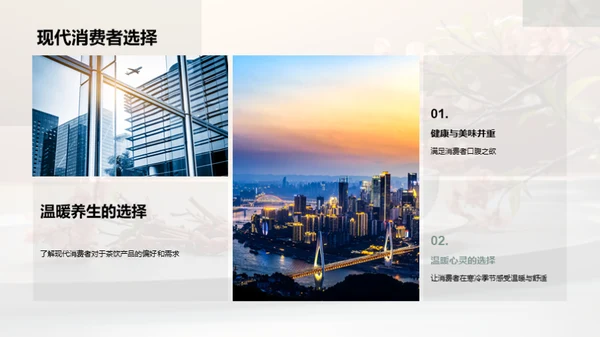 小寒茶饮养生方案