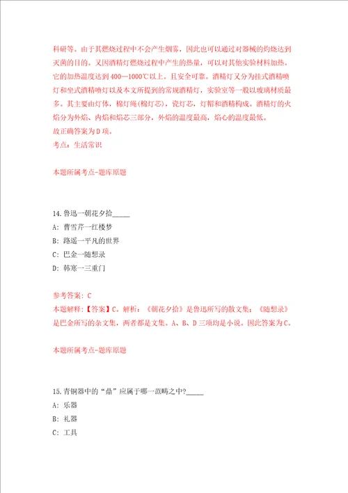 2022广东深圳市深汕特别合作区国土空间规划研究中心专业人才公开招聘模拟卷8