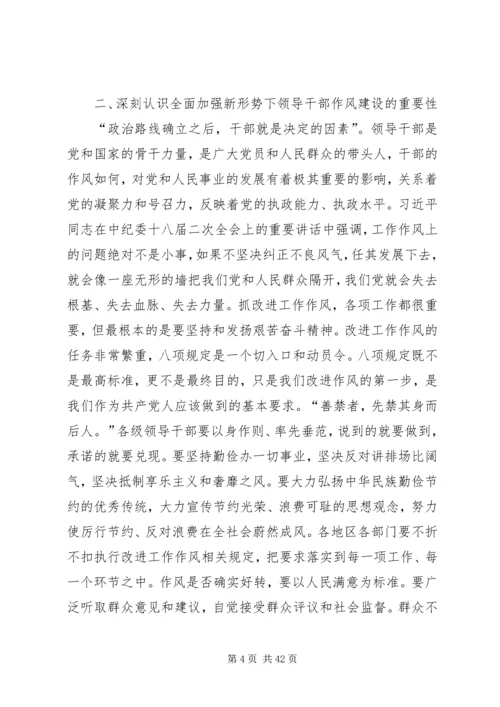 廉政党课范文5篇.docx