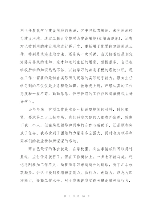 应急办个人工作心得5篇.docx