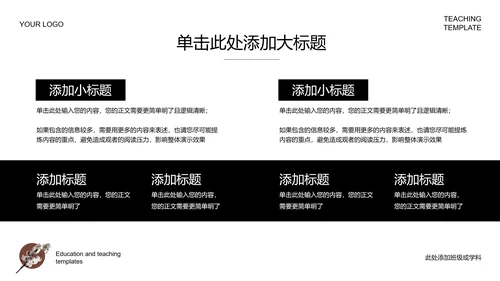 黑色欧美风通用教学PPT演示模板