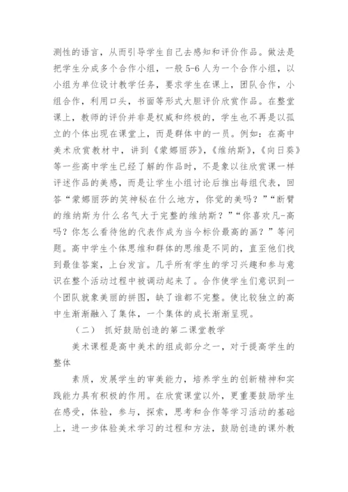 美术教师期末工作总结模板5篇.docx
