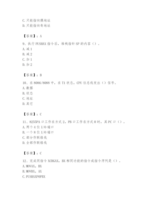 2024年国家电网招聘之自动控制类题库精品【巩固】.docx