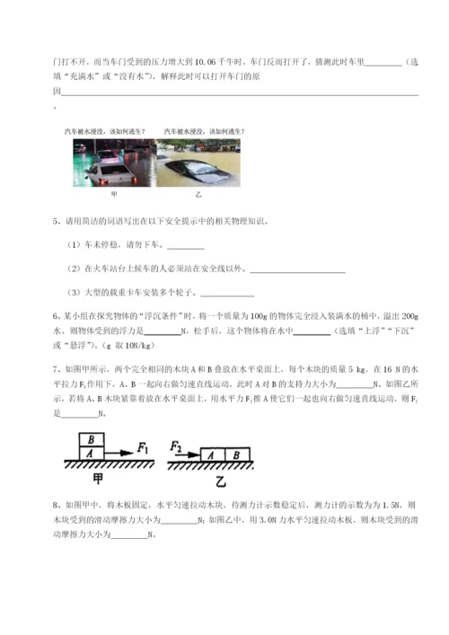 滚动提升练习河南开封市金明中学物理八年级下册期末考试专题练习B卷（解析版）.docx