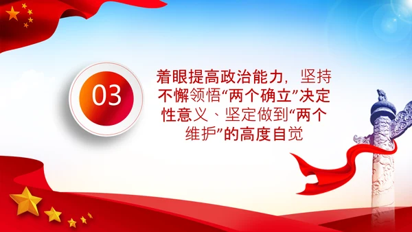 关于推动党史学习教育常态化长效化的意见PPT