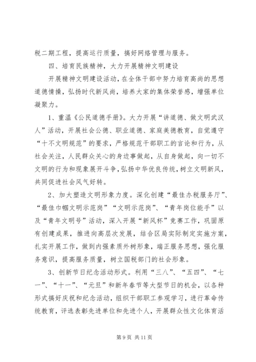 政法综治工作要点计划.docx