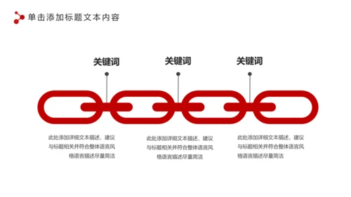 红色大气人民法院法庭工作总结PPT模板