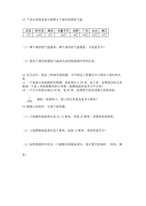 小升初数学应用题50道（精华版）.docx