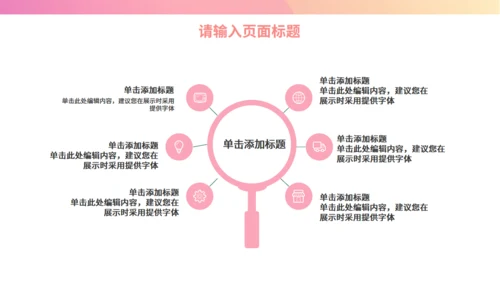 柔和粉色抽象渐变风年终述职汇报通用PPT模板