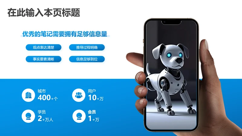产品介绍-蓝色简约风