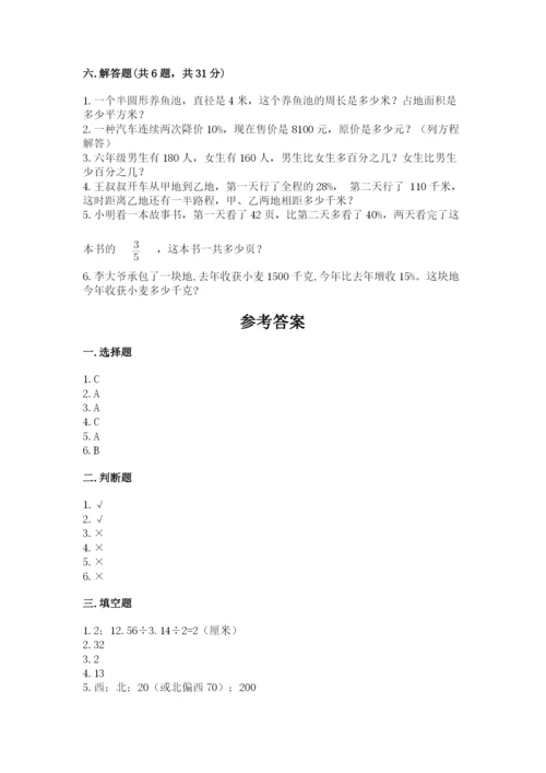 2022六年级上册数学期末测试卷附答案（达标题）.docx