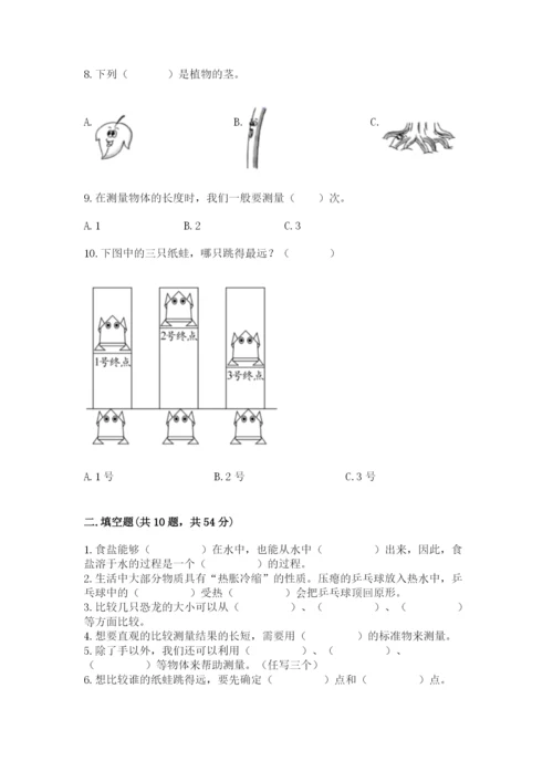 教科版一年级上册科学期末测试卷及完整答案.docx