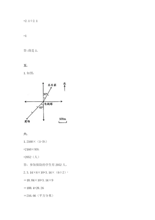 河南省平顶山市六年级下册数学期末考试试卷及参考答案（黄金题型）.docx