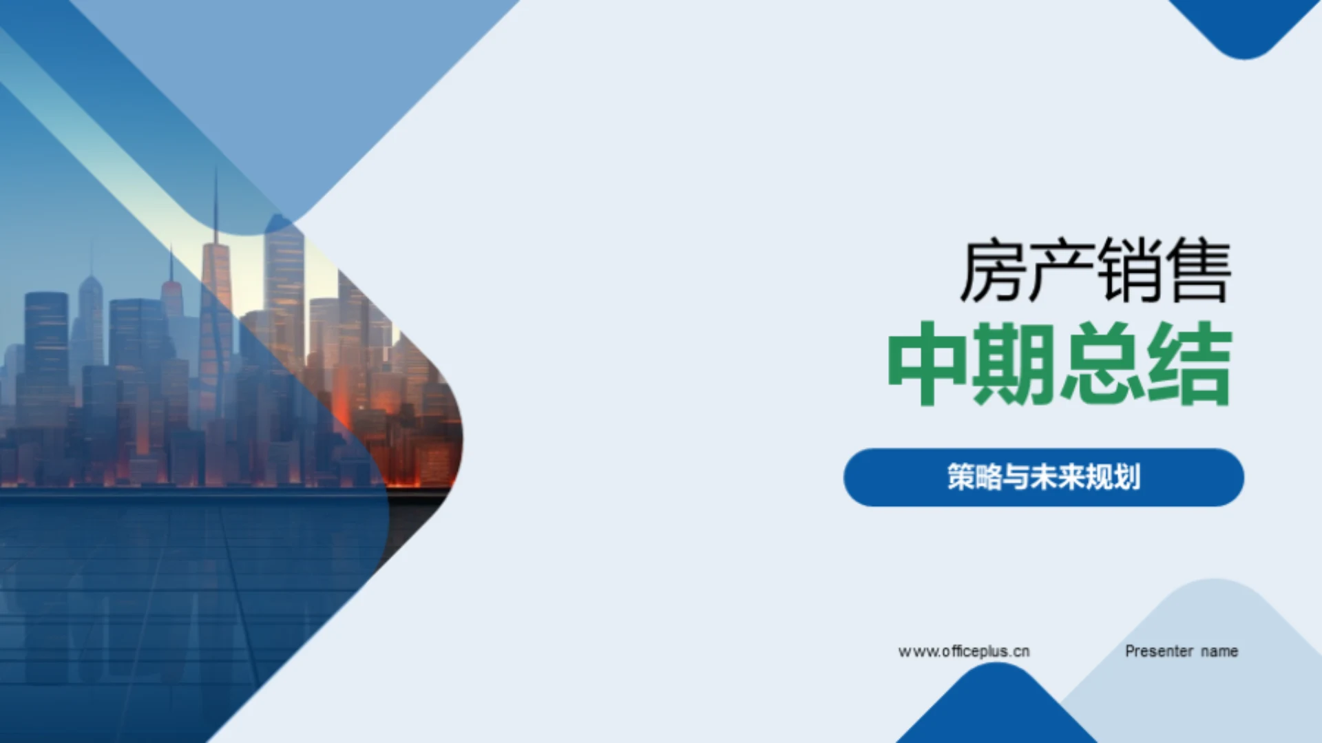 房产销售中期总结