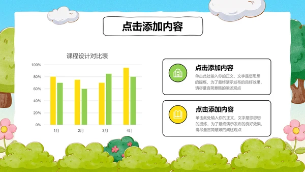 彩色卡通插画交通规则主题PPT演示模板