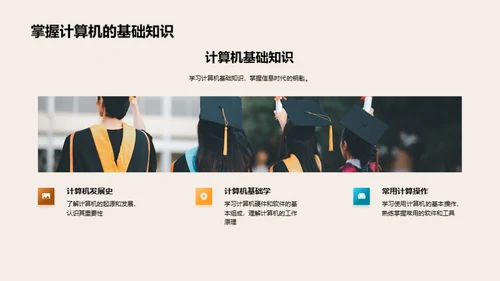 四年级的学习之旅