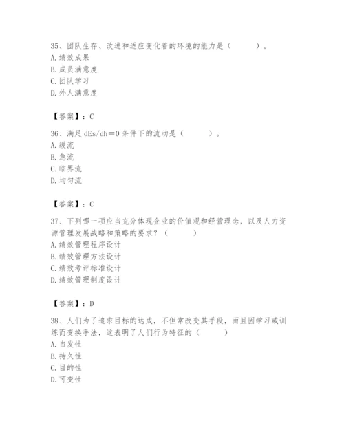 国家电网招聘之人力资源类题库及参考答案（黄金题型）.docx