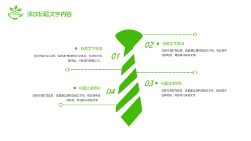 绿色唯美茶园文化茶艺品茶论道PPT模板