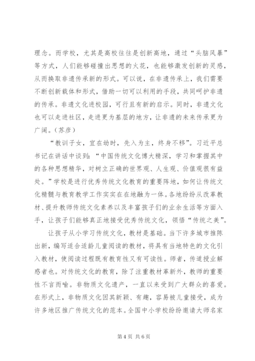 非物质文化遗产申请 (3).docx