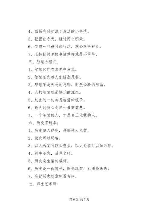 书香校园建设总结汇报.docx