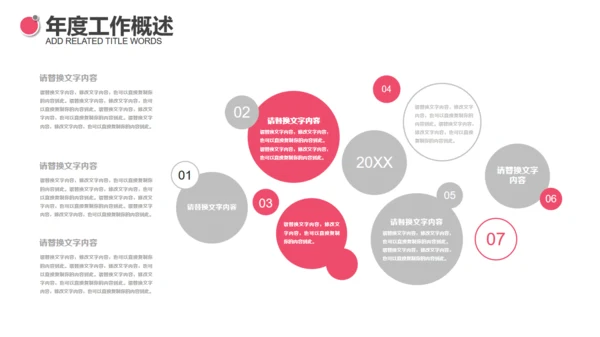 简约健康运动健身通用PPT模板