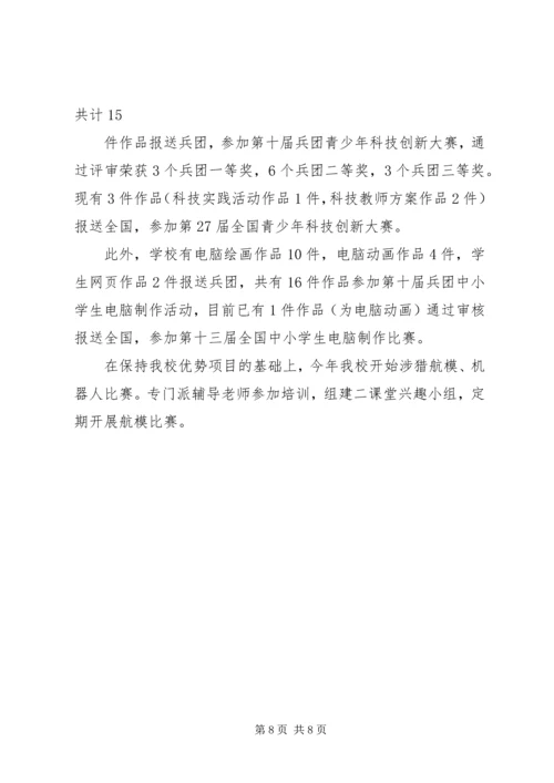 学校校园文化建设工作汇报 (2).docx