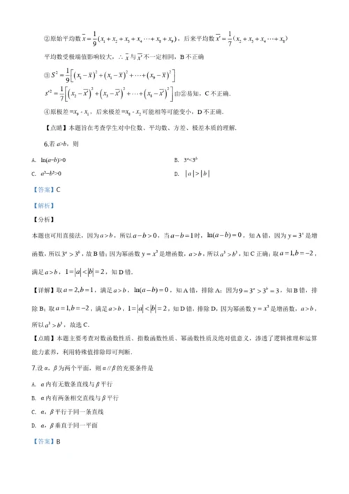 2019年高考理科数学试卷及答案2.docx