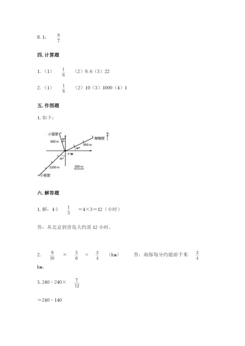 人教版六年级上册数学期中测试卷及参考答案（模拟题）.docx