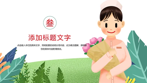 医疗护士工作总结报告PPT模板