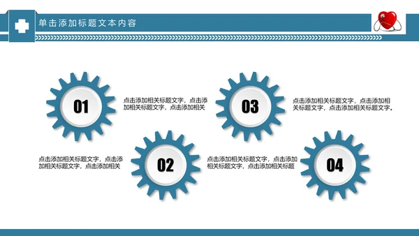 简约手术医疗团队医院医药医生护士PPT