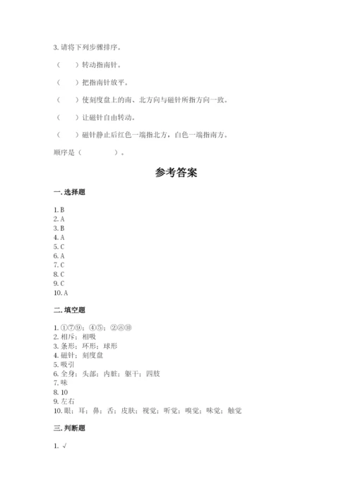 教科版二年级下册科学期末测试卷附答案【培优b卷】.docx