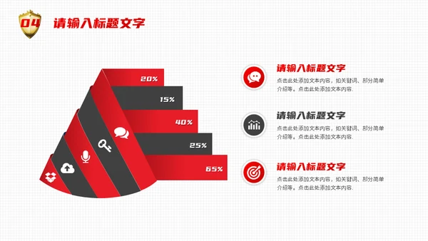 金盾保护315消费者权益日活动通用PPT模板