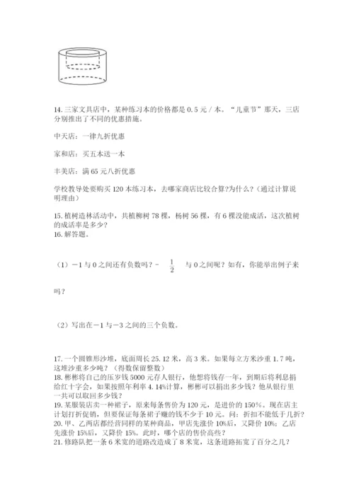 六年级小升初数学解决问题50道【名师推荐】.docx