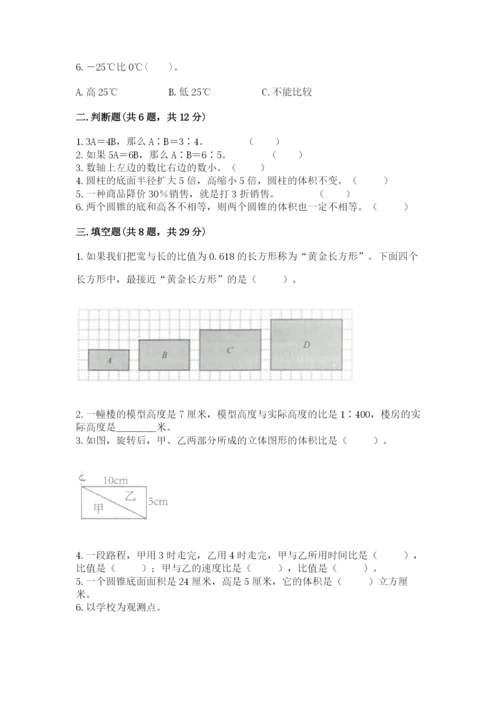 北师大版六年级下册数学期末测试卷加下载答案.docx