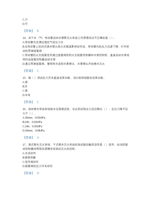 2022年国家消防设施操作员之消防设备高级技能高分测试题库精选答案.docx