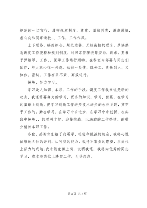 经济师工作计划范文精选.docx