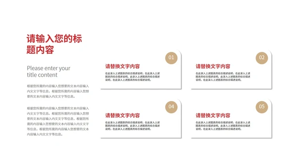 红色商务风金融投资理财PPT模板