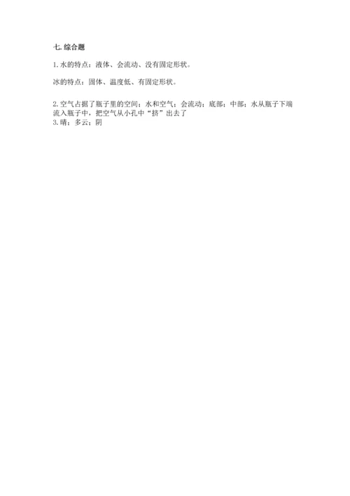 教科版三年级上册科学期末测试卷可打印.docx