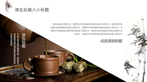 禅茶意境禅宗中国风通用PPT模板
