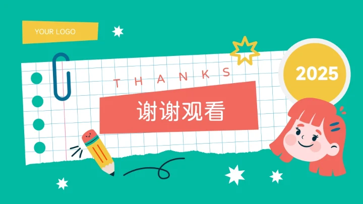 绿黄个性创意贴画教学通用课件PPT模板