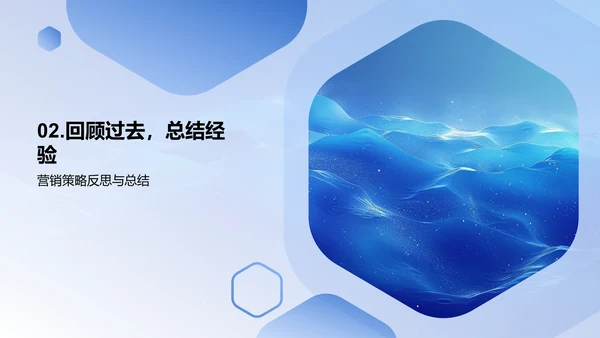 双十一家居销售策略PPT模板